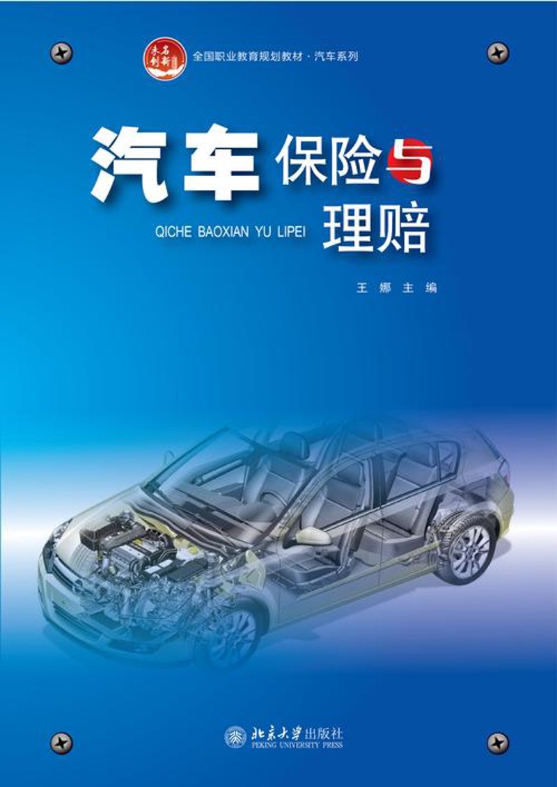 汽车故障检测：守护您的爱车安全运行